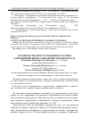 Научная статья на тему 'Особенности автострахования в России в современный период: внедрение европротокола'