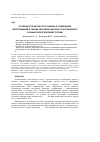 Научная статья на тему 'Особенности азотистого обмена и содержания нитрозаминов в тканях черноморских рыб, относящихся к разным экологическим группам'