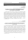 Научная статья на тему 'Особенности Б-линий, Б-поверхностей, определения, преимущества и возможности применения в композиционном методе геометрического моделирования'