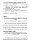 Научная статья на тему 'Особенности балльно-рейтингового обучения в зависимости от познавательной активности студентов вузов физической культуры'