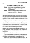 Научная статья на тему 'Особенности балльно-рейтинговой системы при изучении дисциплин математического цикла'