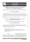 Научная статья на тему 'ОСОБЕННОСТИ БАРЬЕРНЫХ И ТЕКСТУРНЫХ СВОЙСТВ ПЛЕНОК СЕО 2, ПОЛУЧЕННЫХ МЕТОДОМ PAND'