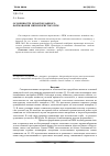 Научная статья на тему 'Особенности безавтоклавного формования низкопористых ПКМ'