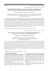 Научная статья на тему 'ОСОБЕННОСТИ БЕЗНОЖЕВОГО РАЗМОЛА ВОЛОКНИСТЫХ ПОЛУФАБРИКАТОВ ИЗ ОДНОЛЕТНИХ РАСТЕНИЙ В ЦЕЛЛЮЛОЗНО-БУМАЖНОМ ПРОИЗВОДСТВЕ'