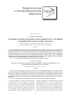 Научная статья на тему 'Особенности биоэлектрической картины мозга у правшей и левшей при разном уровне здоровья'