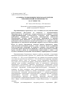 Научная статья на тему 'Особенности биохимических показателей при неразвивающейся беременности во II триместре'