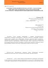 Научная статья на тему 'Особенности биохимических показателей у лабораторных животных при экспериментальном моделировании атеросклероза, свинцовой интоксикации и высотной гипоксии'