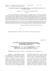 Научная статья на тему 'Особенности биологических свойств культур p. multocida выделенных от животных в условиях Астраханской области'