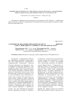 Научная статья на тему 'Особенности биологических свойств культур p. Multocida выделенных от животных в условиях Астраханской области'