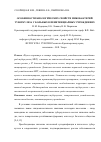 Научная статья на тему 'Особенности биологических свойств микобактерий туберкулеза у больных в пенитенциарных учреждениях'