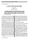 Научная статья на тему 'Особенности биологического действия электромагнитного излучения низкой интенсивности (популяционные аспекты)'