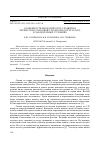 Научная статья на тему 'ОСОБЕННОСТИ БИОЛОГИЧЕСКОГО РАЗВИТИЯ ЧЕРЕМУХОВО-ЗЛАКОВОЙ ТЛИ (RHOPALOSIPHUM PADI) В ЛАБОРАТОРНЫХ УСЛОВИЯХ'