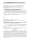 Научная статья на тему 'Особенности биологии, экологии и перспективы использования интродуцированных видов ирги'