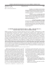 Научная статья на тему 'Особенности биологии и промысла леща (Abramis brama l. ) в некоторых озерах республики Карелия'