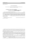 Научная статья на тему 'Особенности биологии развития porphyraminiata (Bangiales, Rhodophyta) в Авачинском заливе в разных экологических условиях'