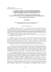 Научная статья на тему 'ОСОБЕННОСТИ БИОЛОГИИ ЦВЕТЕНИЯ И ОПЫЛЕНИЯ CALOPHACA WOLGARICA (L. FIL.) DC. (КРАСНАЯ КНИГА РФ) ПРИ КУЛЬТИВИРОВАНИИ В РОСТОВСКОЙ ОБЛАСТИ'