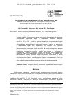 Научная статья на тему 'Особенности биомеханических характеристик опороспособности и походки у пациентов с экзопротезом нижней конечности'