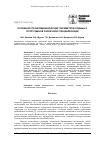 Научная статья на тему 'Особенности биомеханических параметров ходьбы у спортсменов различной специализации'