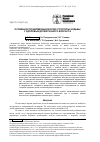 Научная статья на тему 'Особенности биомеханической структуры ходьбы у здоровых детей разного возраста'