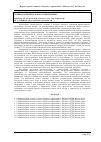 Научная статья на тему 'Особенности биометрических показателей плода в зависимости от этнической принадлежности беременных'