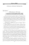 Научная статья на тему 'Особенности биомодификации сырья в технологии пресервов из кукумарии'