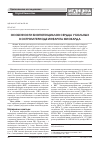 Научная статья на тему 'Особенности биопотенциалов сердца у больных в остром периоде инфаркта миокарда'