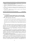 Научная статья на тему 'Особенности биотопического распределения муравьев (Hymenoptera, Formicidae) в Калмыкии'