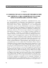 Научная статья на тему 'Особенности богословской терминологии свт. Кирилла Александрийского на фоне христологических споров v века'