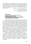 Научная статья на тему 'Особенности борьбы с терроризмом b Центральной Азии в современных условиях'