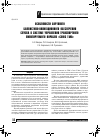 Научная статья на тему 'Особенности бортового баллистико-навигационного обеспечения cпуска в системе управления транспортного пилотируемого корабля «Союз ТМА»'