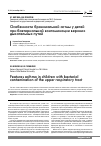 Научная статья на тему 'Особенности бронхиальной астмы у детей при бактериальной контаминации верхних дыхательных путей'