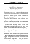 Научная статья на тему 'Особенности бухгалтерского учета в энергосбытовых компаниях'