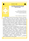 Научная статья на тему 'ОСОБЕННОСТИ БУРЕНИЯ СКВАЖИН ДЛЯ ОДНОВРЕМЕННО-РАЗДЕЛЬНОЙ ЭКСПЛУАТАЦИИ'