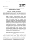 Научная статья на тему 'Особенности частотного анализа сигналов силомоментных датчиков в задаче исследования физиологического тремора'