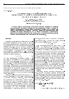 Научная статья на тему 'Особенности частотной зависимости низкотемпературной бесфононной проводимости неупорядоченных систем'