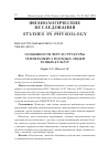 Научная статья на тему 'ОСОБЕННОСТИ ЧЕРТ И СТРУКТУРЫ ТЕМПЕРАМЕНТА МОЛОДЫХ ЛЮДЕЙ РАЗНЫХ КУЛЬТУР'