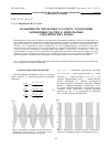 Научная статья на тему 'Особенности численного расчета траекторий заряженных частиц в импульсных электрических полях'