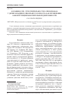 Научная статья на тему 'Особенности "чувствительности к проблемам" у детей младшего школьного возраста как проявление саморегуляции мыслительной деятельности'