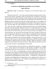 Научная статья на тему 'Особенности дефиниции завещания в отечественном праве XIX века'