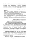 Научная статья на тему 'Особенности деформации правосознания юриста в структуре профессиональной деформации личности'