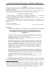 Научная статья на тему 'Особенности деформационного упрочнения в процессе растяжения стали х70, закаленной из межкритического интервала'