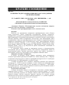 Научная статья на тему 'Особенности деградации оливкового масла по данным УФ-спектроскопии'