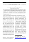 Научная статья на тему 'Особенности декорационного подхода в дизайне отечественного жилого интерьера конца XX века'