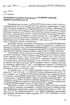 Научная статья на тему 'Особенности демографического развития районов Ленинградской области'