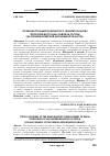 Научная статья на тему 'Особенности демографического развития сельских территорий восточных районов РФ (на примере Еврейской автономной области)'