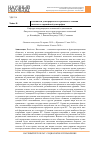 Научная статья на тему 'Особенности демографического развития Словакии в контексте европеиской демографии'