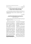 Научная статья на тему 'Особенности демографии-ческой ситуации в республике Бурятия, связанные с процессом постарения населения'