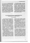 Научная статья на тему 'Особенности деструктуивного влияния современных религиозных сект на своих адептов'