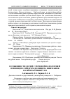 Научная статья на тему 'Особенности детей с речевой патологией, имеющих синдром дефицита внимания и гиперактивности'