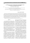 Научная статья на тему 'Особенности детско-родительских отношений в семье (на материалах Ивановской области)'